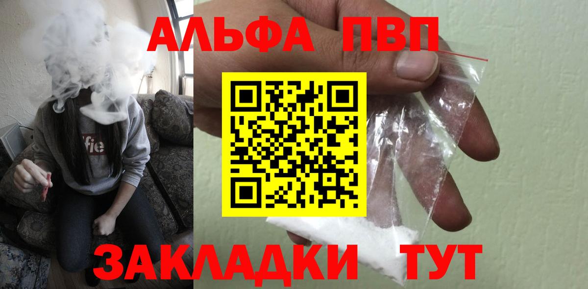 APVP СК КРИС  купить наркотик  Камышлов  Вход с VPN  Альфа ПВП крисы CK 
