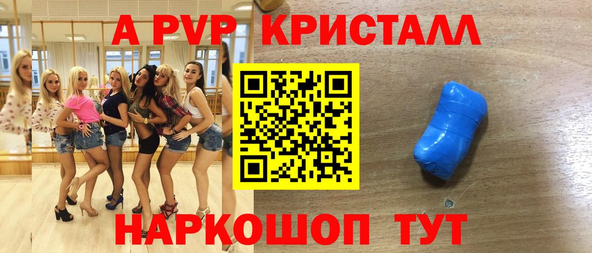 Alpha PVP VHQ Камышлов