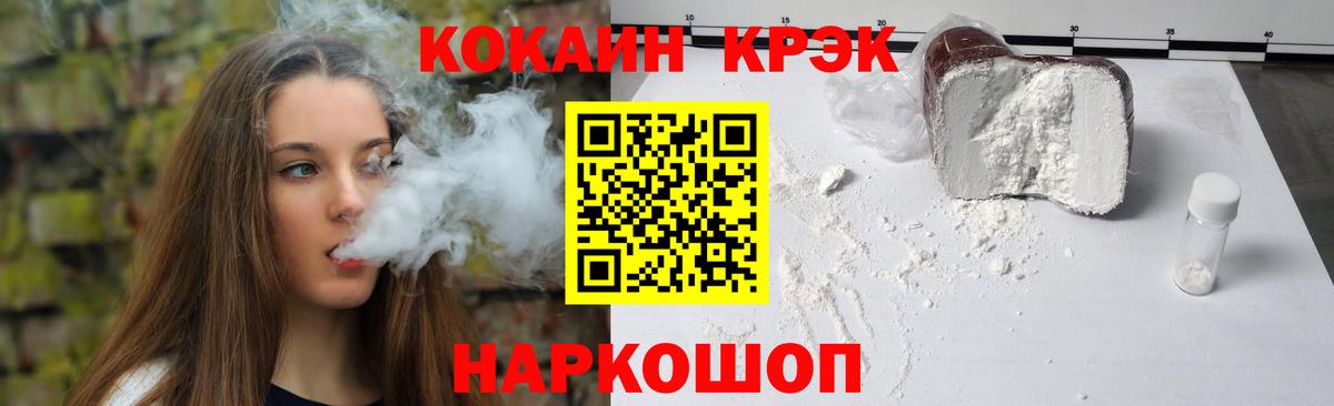 Кокаин Колумбийский  Кокаин  Вход с VPN  Камышлов  Кокаин Fish Scale 