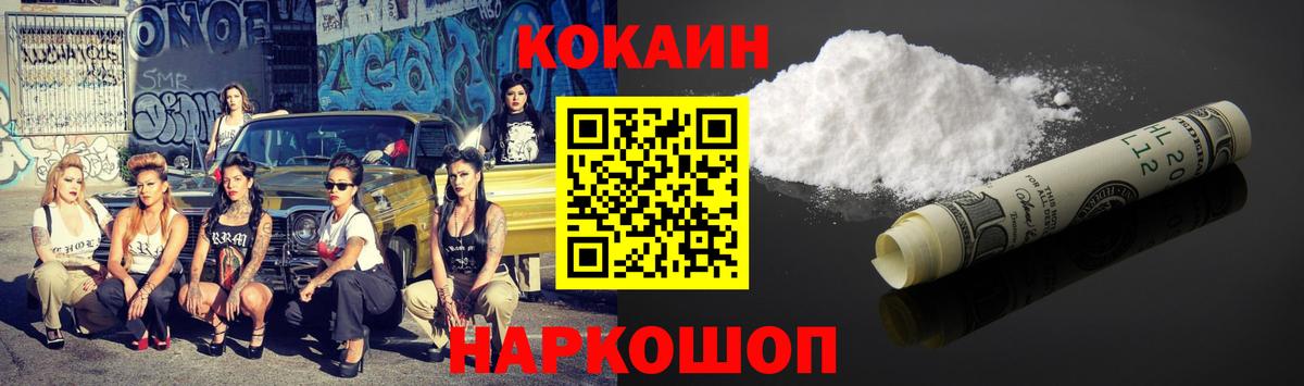 Cocaine 98% Камышлов
