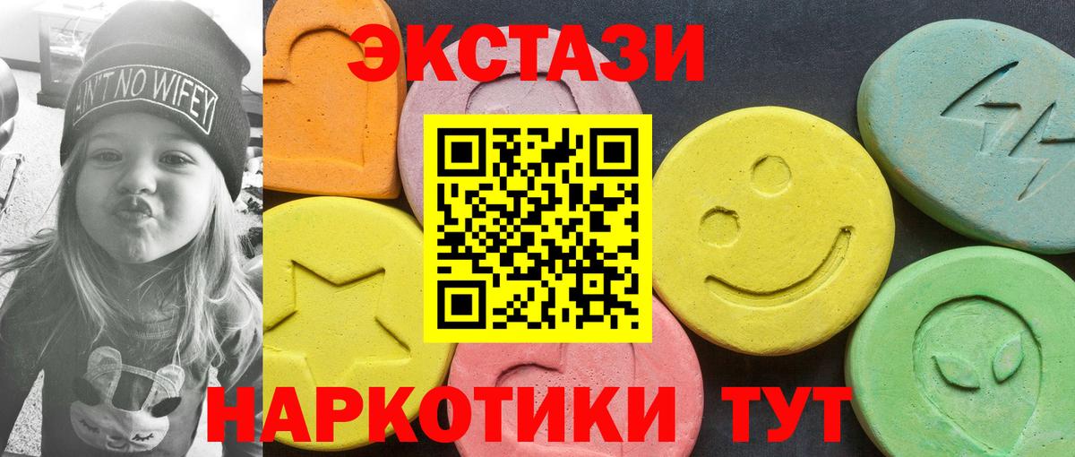 Экстази ешки Камышлов