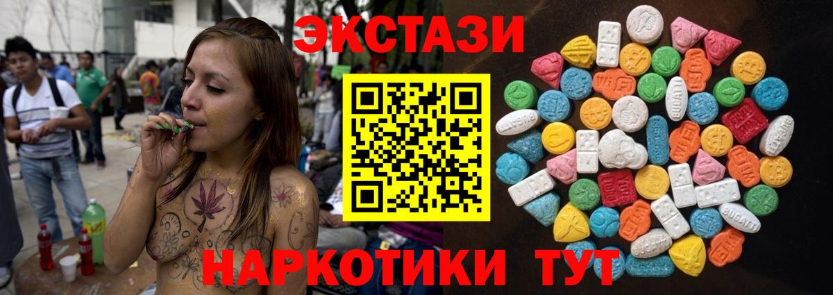 ЭКСТАЗИ  Вход с VPN  Экстази XTC  Камышлов  ЭКСТАЗИ TESLA 