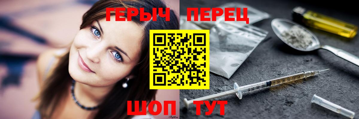 ГЕРОИН  Вход с VPN  Камышлов  Героин Афган 