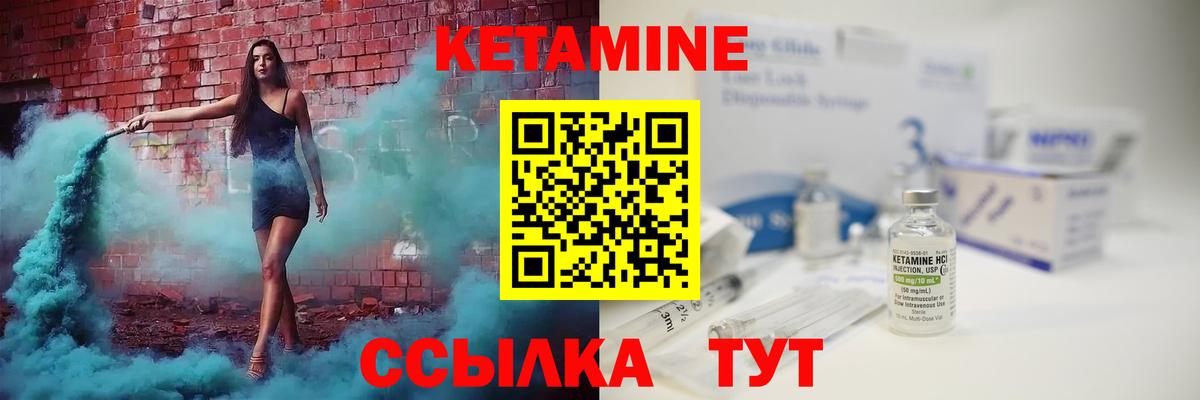 КЕТАМИН ketamine Камышлов