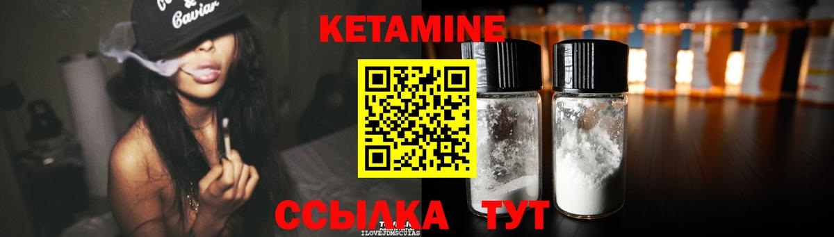 Камышлов  Кетамин ketamine  Вход с VPN 