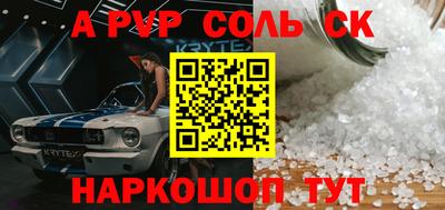 спайс Кунгур