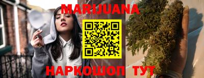 каннабис Краснокаменск