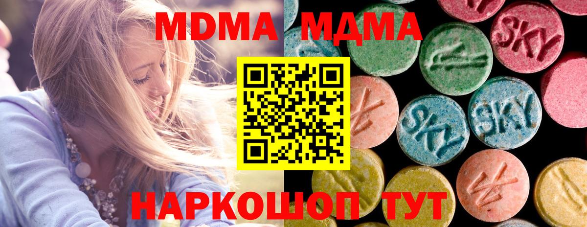 MDMA  MDMA Molly  Камышлов  Вход с VPN  MDMA crystal 