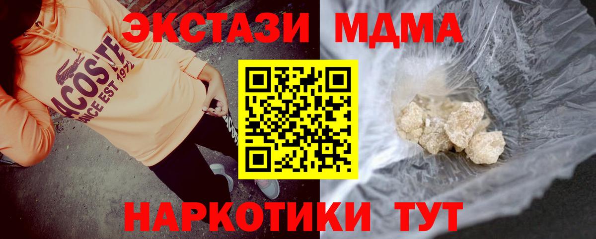 МДМА VHQ Камышлов