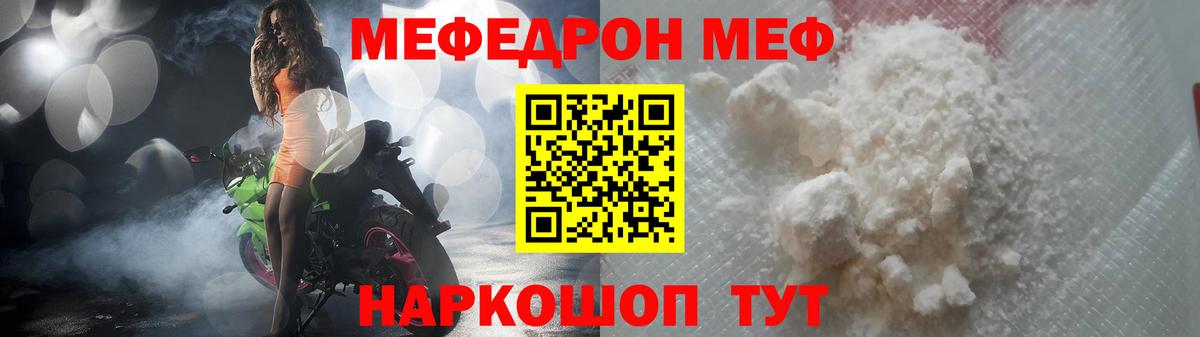 Меф Камышлов