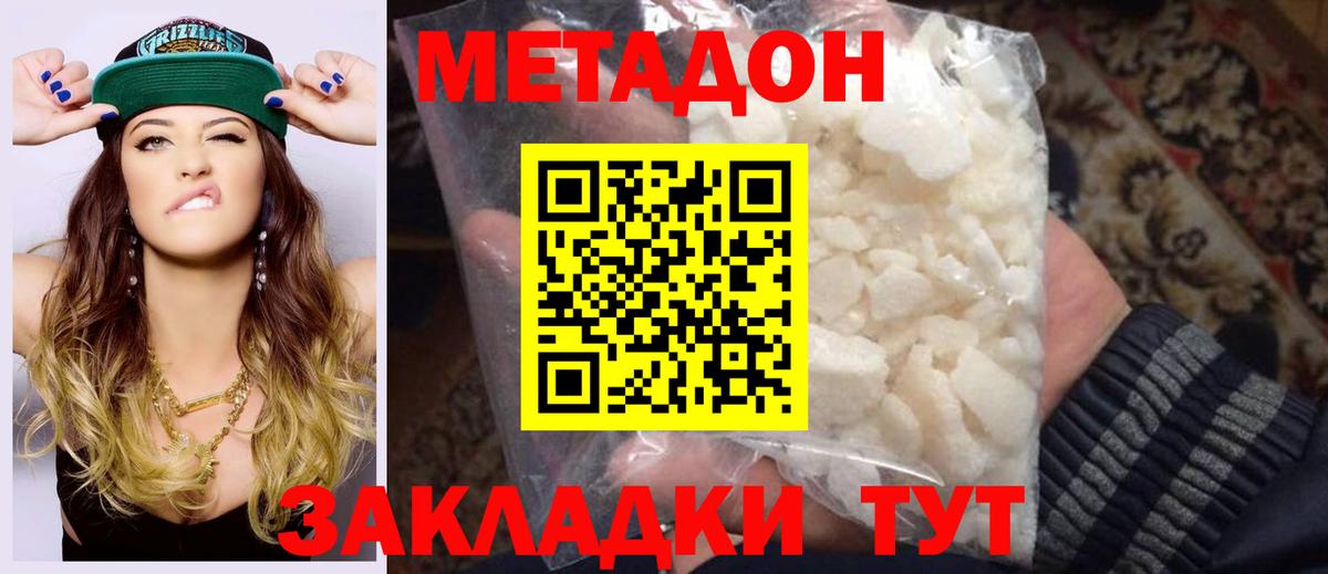 МЕТАДОН белоснежный  Вход с VPN  Метадон VHQ  Камышлов 