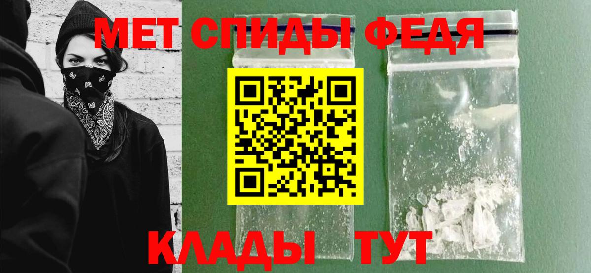Камышлов  Первитин пудра  Метамфетамин  Вход с VPN 