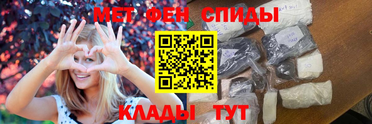 МЕТАМФЕТАМИН Декстрометамфетамин 99.9% Камышлов